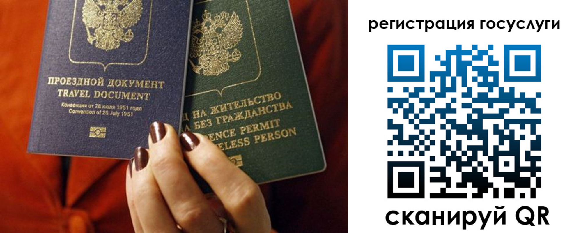 временная регистрация недорого в Катав-Ивановске
