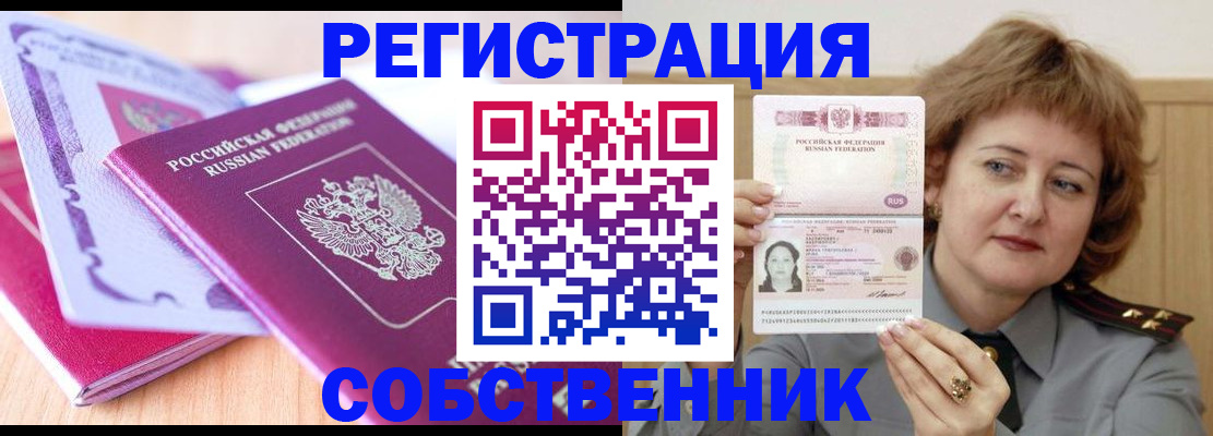 временная прописка в Катав-Ивановске