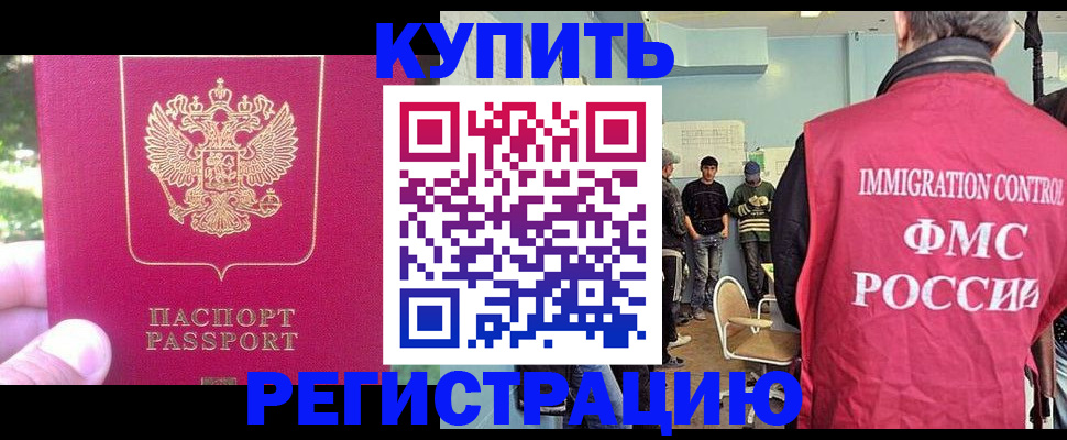 временная регистрация недорого в Катав-Ивановске