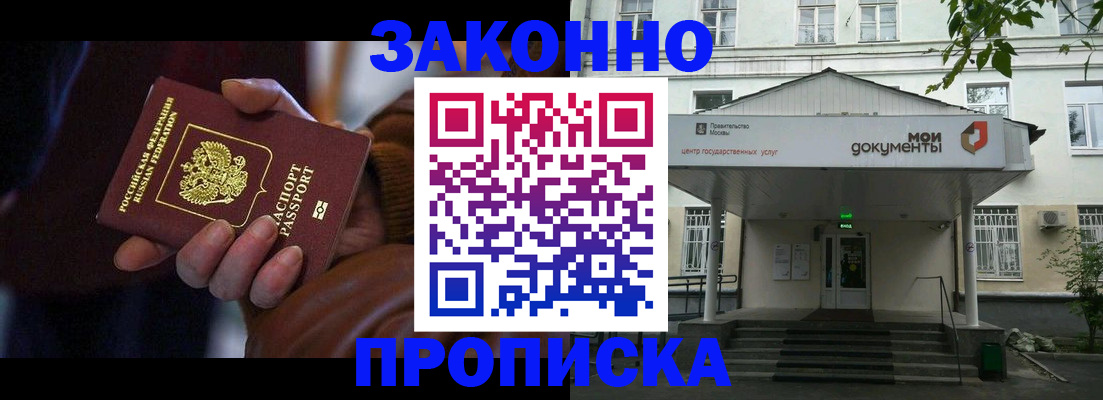 временная регистрация в Катав-Ивановске