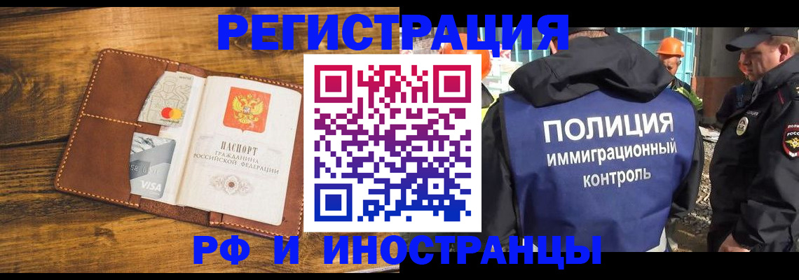 временная регистрация собственник в Катав-Ивановске