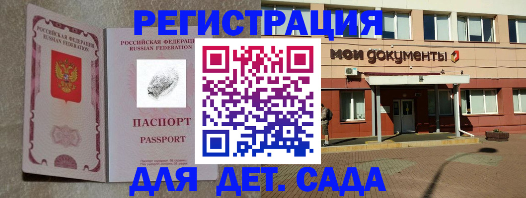 прописка регистрация в Катав-Ивановске