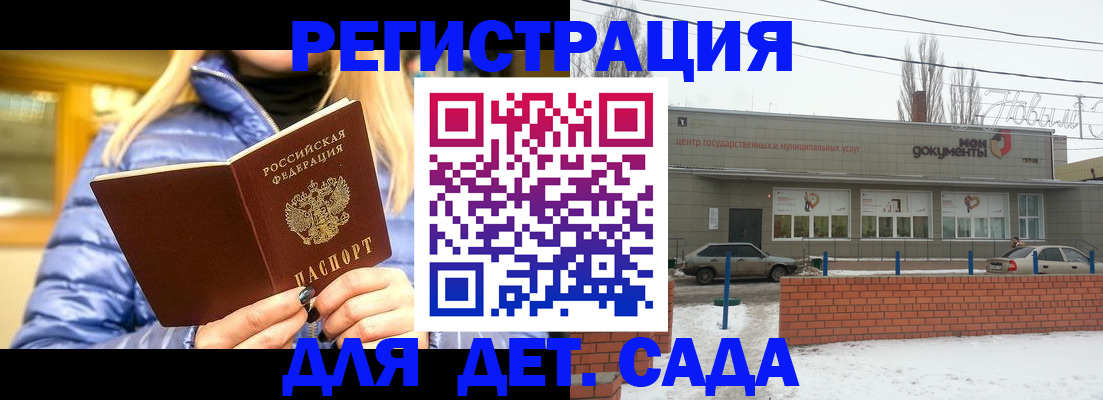 прописка для работы в Катав-Ивановске