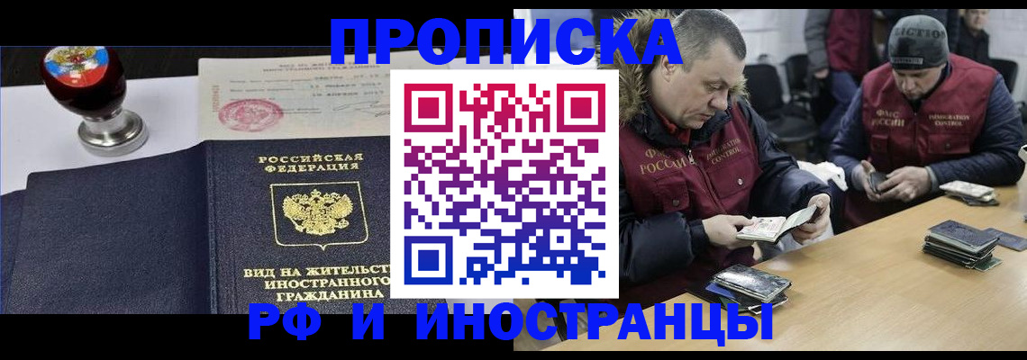 временная регистрация для всех в Катав-Ивановске